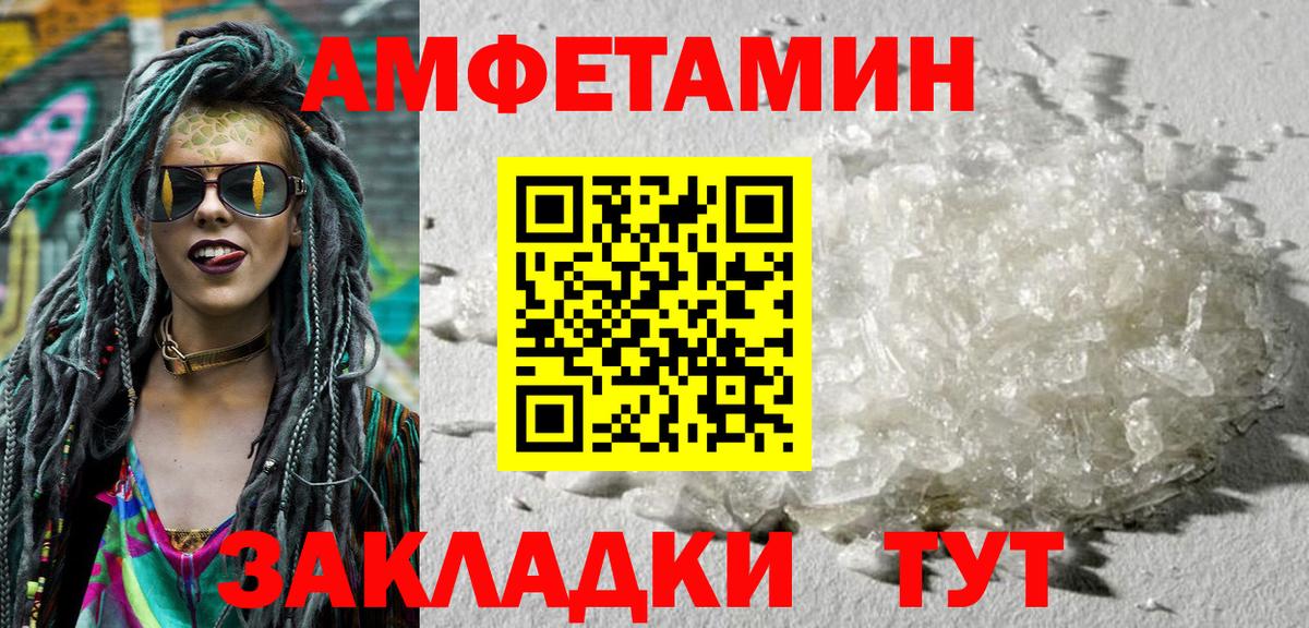 АМФЕТАМИН VHQ  АМФ  Карачаевск  Вход с VPN 