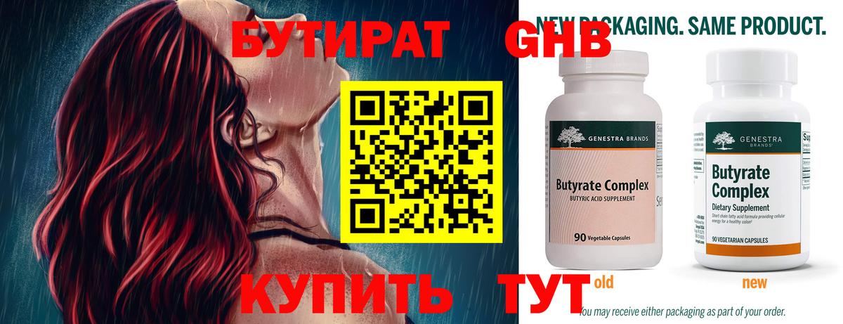 Бутират  Бутират вода  Вход с VPN  Карачаевск 