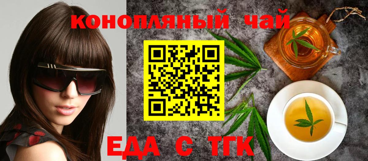 Canna-Cookies конопля Карачаевск