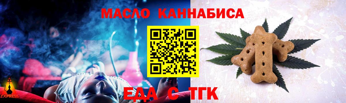 Карачаевск  Печенье с ТГК марихуана  Вход с VPN 