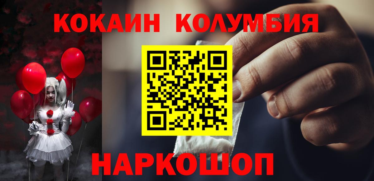 Кокаин  Вход с VPN  Cocaine Перу  Карачаевск  COCAIN Перу 