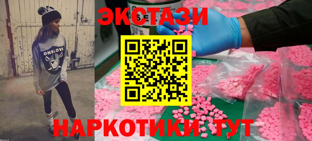 Ecstasy  ЭКСТАЗИ бентли  ЭКСТАЗИ 300 mg  Вход с VPN  Карачаевск 