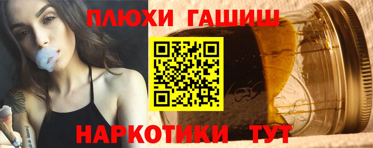 Карачаевск  ГАШИШ  ГАШИШ Ice-O-Lator  Вход с VPN  ГАШ VHQ 