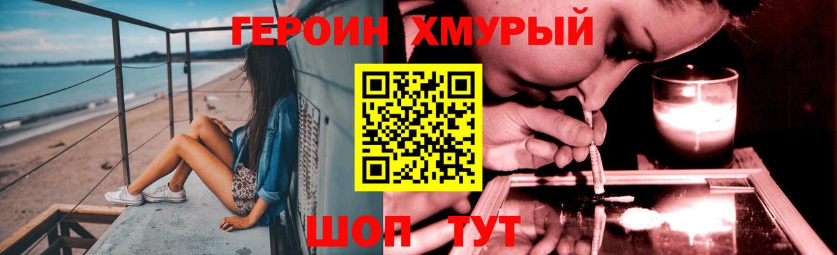 Героин герыч Карачаевск