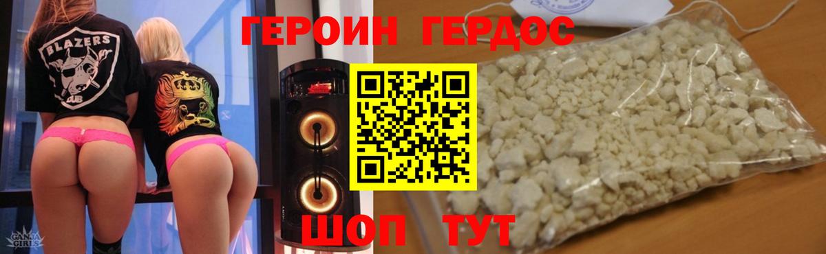 Карачаевск  Героин Афган  Вход с VPN 