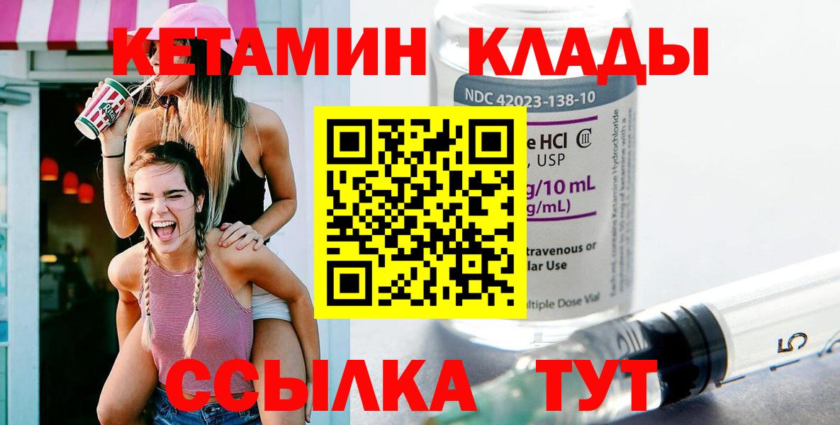 Карачаевск  КЕТАМИН ketamine  КЕТАМИН ketamine  Вход с VPN 