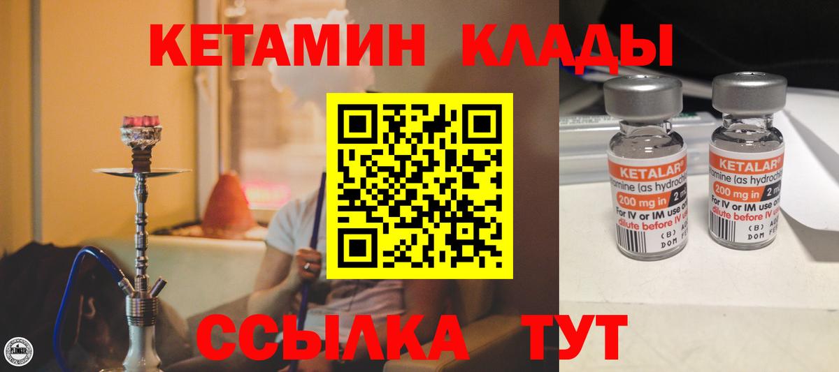 КЕТАМИН VHQ Карачаевск