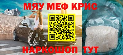 мефедрон мука Краснодар