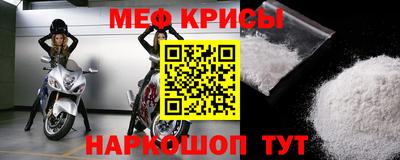 мефедрон мука Краснодар