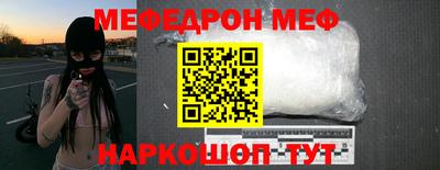 мефедрон мука Краснодар