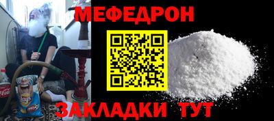 мефедрон мука Краснодар