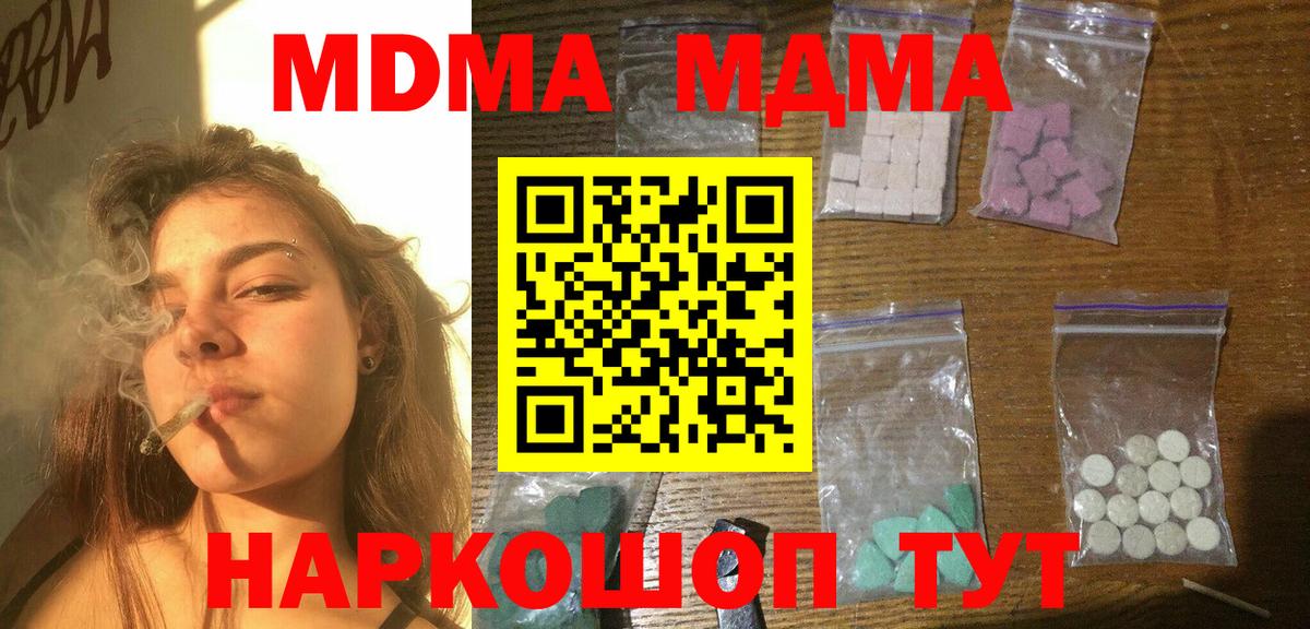 MDMA Molly Карачаевск