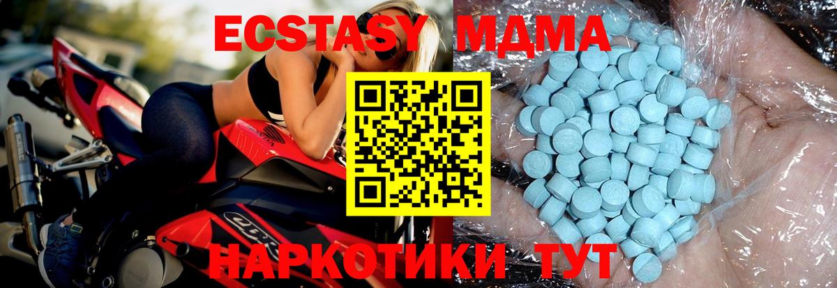 Карачаевск  МДМА молли  MDMA Molly  MDMA  Вход с VPN 