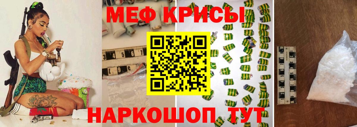 МЕФ mephedrone  Вход с VPN  Карачаевск  МЯУ-МЯУ  МЕФ mephedrone  Мефедрон 