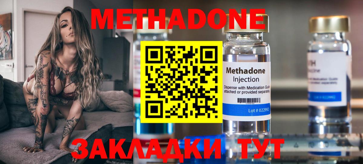 Метадон VHQ Карачаевск