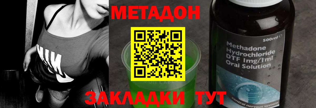 Карачаевск  МЕТАДОН кристалл  МЕТАДОН мёд  Вход с VPN 